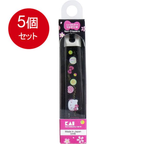 5個まとめ買い  貝印  ハローキティ 和風ニュースタンダードツメキリ M あめ箱入 KK-2528...