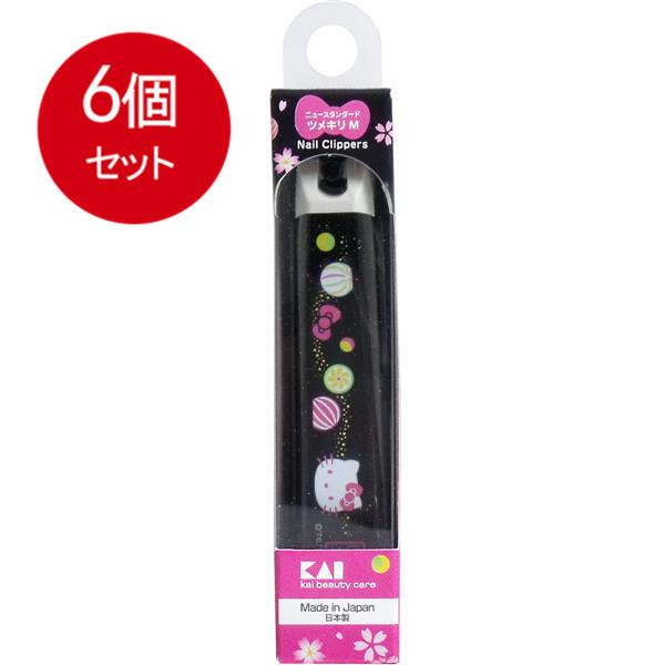 6個まとめ買い  貝印  ハローキティ 和風ニュースタンダードツメキリ M あめ箱入 KK-2528...