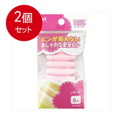 2個まとめ買い パチット　6コ   メール便送料無料 × 2個セット　※ブルー・ピンク（色選べません...