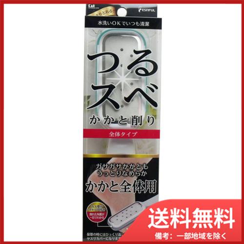 貝印 エスティフル かかと削り(全体用) HB-0318 メール便送料無料