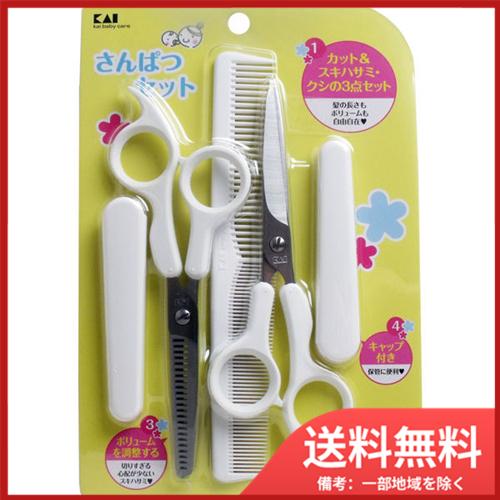 貝印 さんぱつセット KF-0131 メール便送料無料