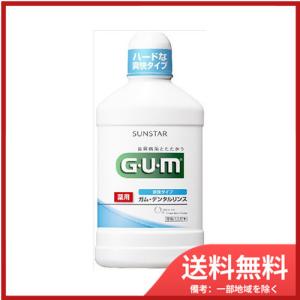 サンスターガムデンタルリンス爽快タイプ５００ＭＬ 送料無料｜sohshop