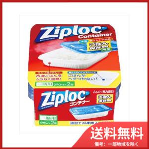 ジップロック コンテナー 長方形 820ml ( 2個入 )/ Ziploc(ジップ