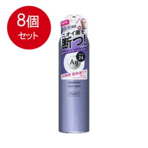 8個まとめ買い 資生堂 エージーデオ24 フットスプレーh 足用 無香料 L 142g送料無料 ×8個セット｜sohshop