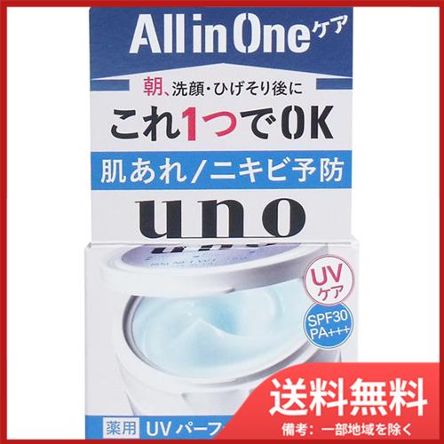 資生堂 UNO(ウーノ) 薬用 UVパーフェクションジェル 80g 送料無料