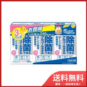5個まとめ買い 大王製紙 エリエール 除菌できるアルコールタオル つめかえ用　80枚×3個パック送料無料 ×5個セット
