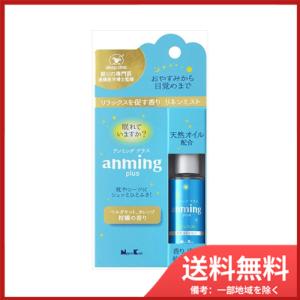 アンミングプラスリネンミスト15ML メール便送料無料