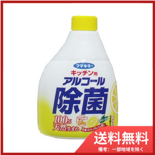 フマキラー キッチン用アルコール除菌スプレー つけかえ用 400mL 送料無料