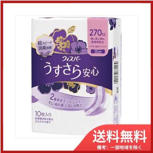 Ｐ＆Ｇジャパンウィスパ−安心特に多い時２７０ＣＣ１０枚 送料無料