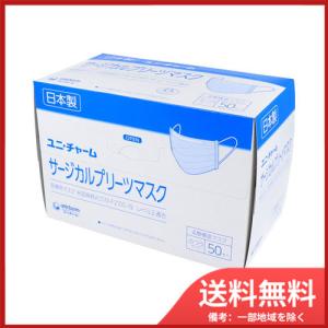 ユニ・チャーム サージカルプリーツマスク 4層構造マスク ふつう