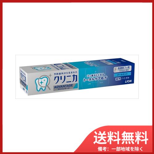 クリニカADクールミント30G メール便送料無料