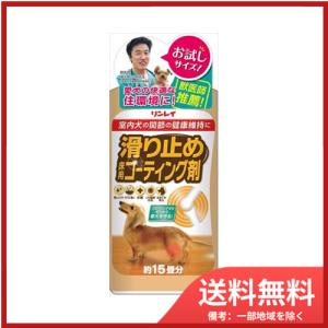 リンレイ滑り止め床用コーティング剤　１５畳用 送料無料