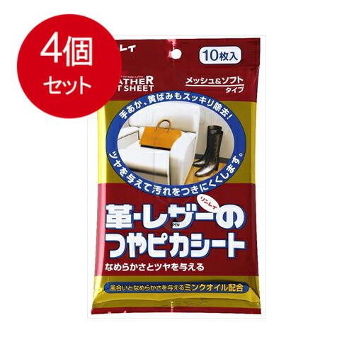 4個まとめ買い つやピカシート皮・レザー10P   メール便送料無料 × 4個セット