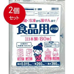 2個まとめ買い Ｒ−26食品用ポリ袋80枚入り ワタナベ工業　ポリ袋・レジ袋メール便送料無料 ×2個セット