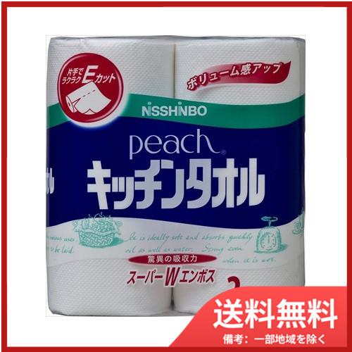 大王製紙ピーチキッチンタオル　２Ｒ 送料無料