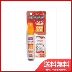 東海 ハイルック　プチスリム　くもり止め　メール便送料無料