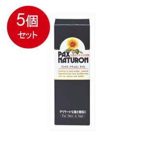 5個まとめ買いパックスナチュロン オイル(ひまわりオイル100%) 60ml　送料無料 ×5個セット｜sohshop