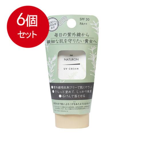 6個まとめ買い パックスナチュロン UVクリーム SPF30 45g メール便送料無料 × 6個セッ...