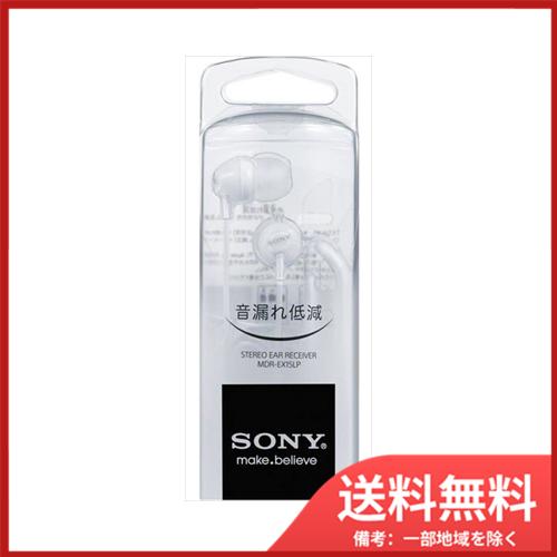 ソニー ヘッドホン　MDR−EX15LP　W　送料無料