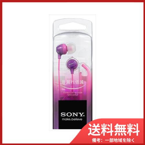 ソニー ヘッドホン　MDR−EX15LP　V　送料無料