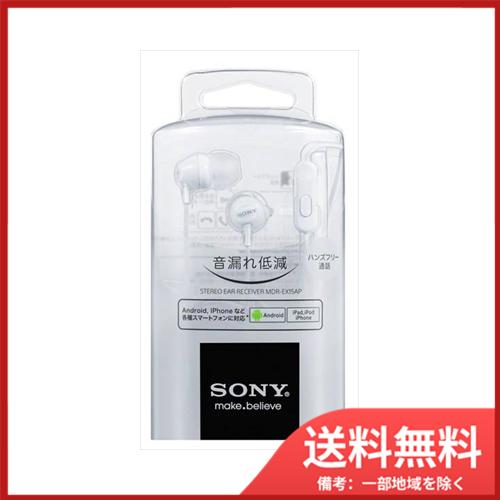ソニー スマホ対応ヘッドホン　MDR−EX15AP　W　送料無料