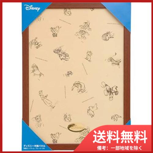 テンヨー ディズニー世界最小ジグソーパズル用パネル　木製ブラウン　送料無料