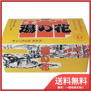 サカエ商事 天然湯の花　徳用箱入　HT20(ティーパックタイプ)　15g×20包入 送料無料