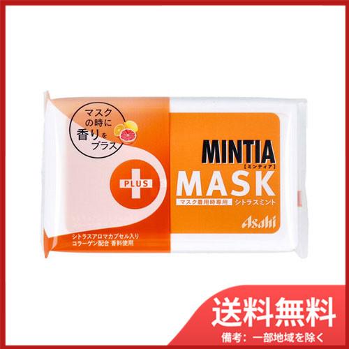 ミンティア ＋MASK シトラスミント マスク着用時専用 50粒入 メール便送料無料