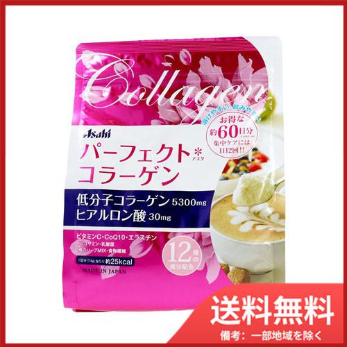 パーフェクトアスタコラーゲン パウダー 約60日分 447g 送料無料