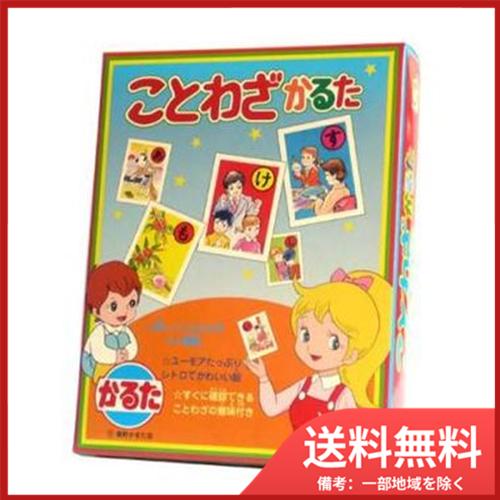 O-045 ことわざかるた 送料無料