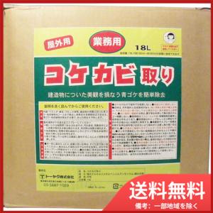 トーヤク 屋外用 コケカビ取り 業務用18Lタイ...の商品画像