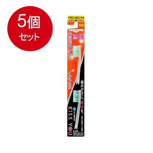 5個まとめ買い  アイオニック   歯ブラシ  キスユーイオン21替えブラシふつうメール便送料無料 ...