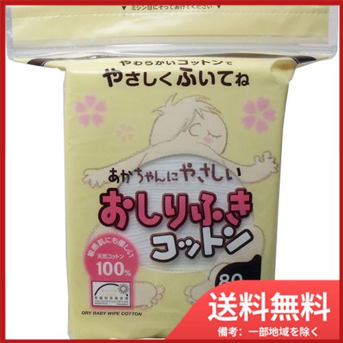 オオサキメディカル ダッコ 赤ちゃんにやさしい おしりふきコットン 約8cm×12cm 80枚入 送...