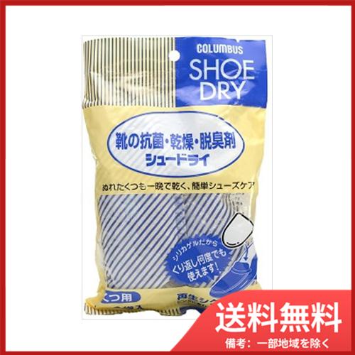コロンブス シュードライ　レギュラー　メール便送料無料
