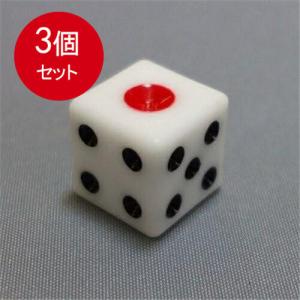 吉田木工 10mmサイコロ 3個セット
