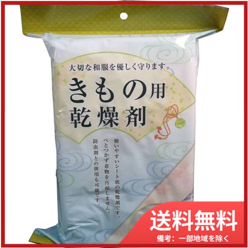新越化成工業 ドライナウきもの用乾燥剤　80gX5シート 送料無料