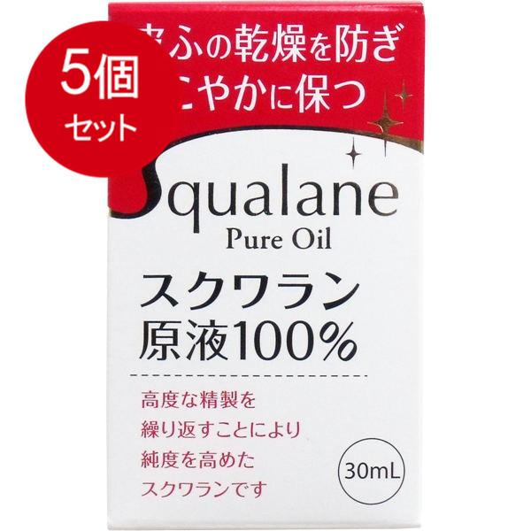 5個まとめ買い大洋製薬 スクワランHG  30mL美容液　化粧用油送料無料 ×5個セット