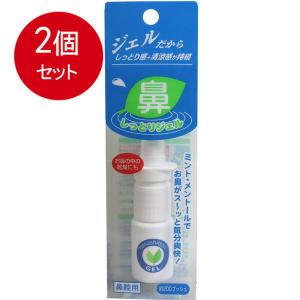 2個まとめ買い 鼻しっとりジェル　10ml メール便送料無料 × 2個セット｜sohshop