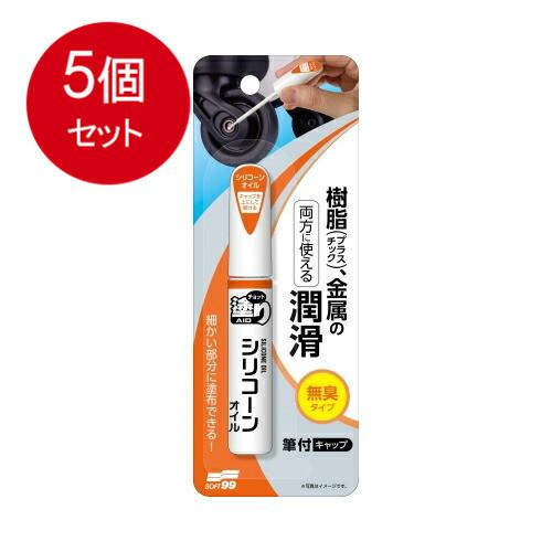 5個まとめ買い チョット塗りエイド　シリコーンオイル   メール便送料無料 × 5個セット