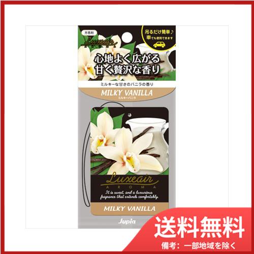 晴香堂 ラグゼアプレート　ミルキーバニラ　メール便送料無料