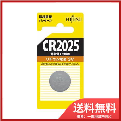 ＦＤＫ富士通リチウムコイン１個ＣＲ２０２５Ｃ（Ｂ） メール便送料無料