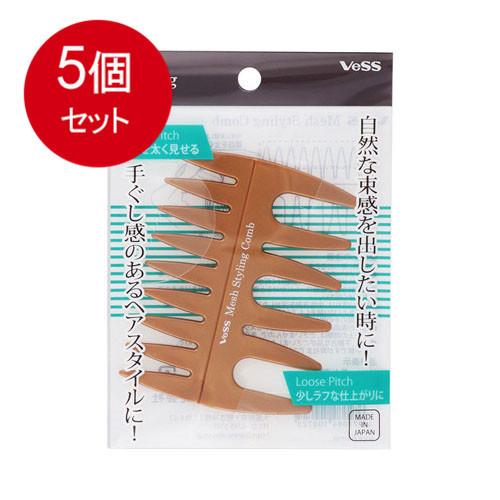 5個まとめ買い メッシュスタイリングコーム AC-400 メール便送料無料 × 5個セット