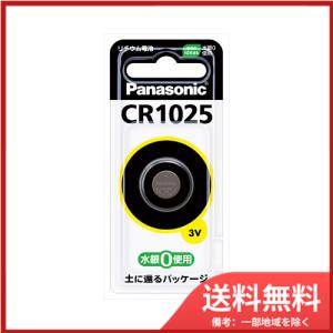 リチウムコイン電池1025　CR−1025 メール便送料無料｜sohshop