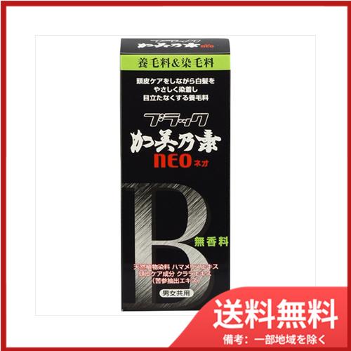 ブラック加美乃素NEO　150ML 送料無料