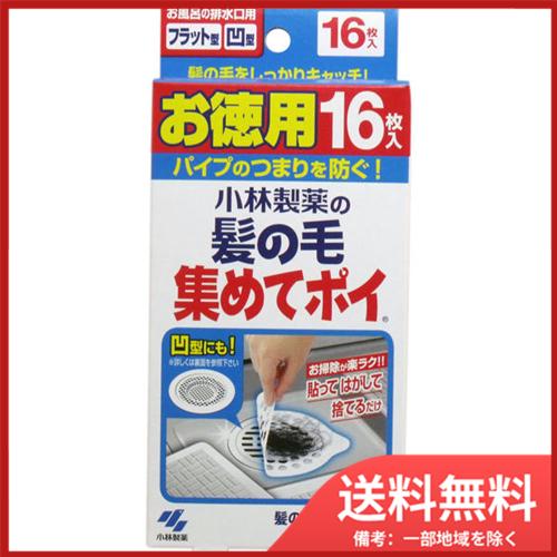 小林製薬 小林製薬の髪の毛集めてポイ お徳用 16枚入 送料無料