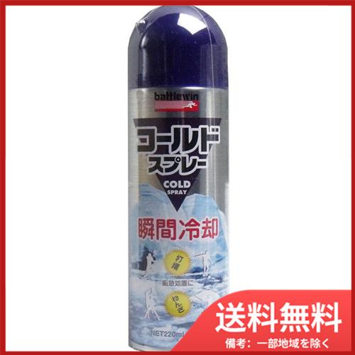 ニチバン バトルウィン　コールドスプレー　220mL 送料無料