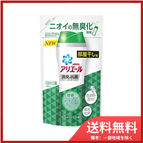 Ｐ＆Ｇジャパン合同会社アリエール消臭＆抗菌ビーズ部屋干し用マイルドシトラスつめかえ用 送料無料