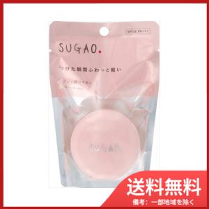 SUGAO　シフォン感パウダー　スノーベージュ 送料無料