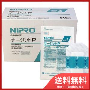 ニプロ ニプロ 滅菌防水フィルムパッド付き サー...の商品画像