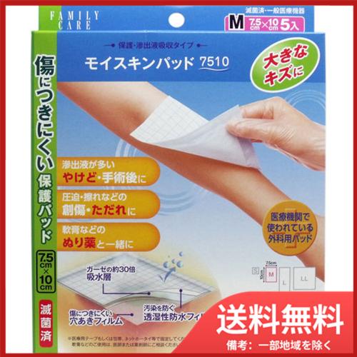 白十字 FCモイスキンパッド7510 Mサイズ 5入 メール便送料無料